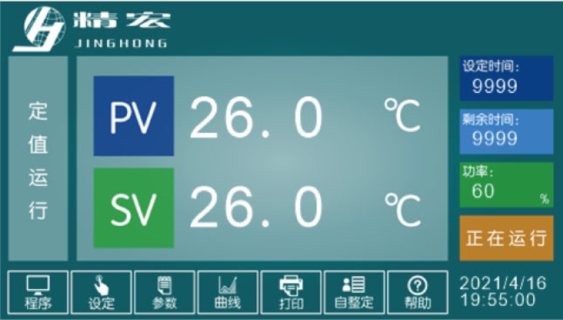 生化培養箱Y型液晶屏儀表
