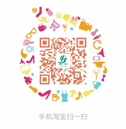 天貓旗艦店二維碼260-266